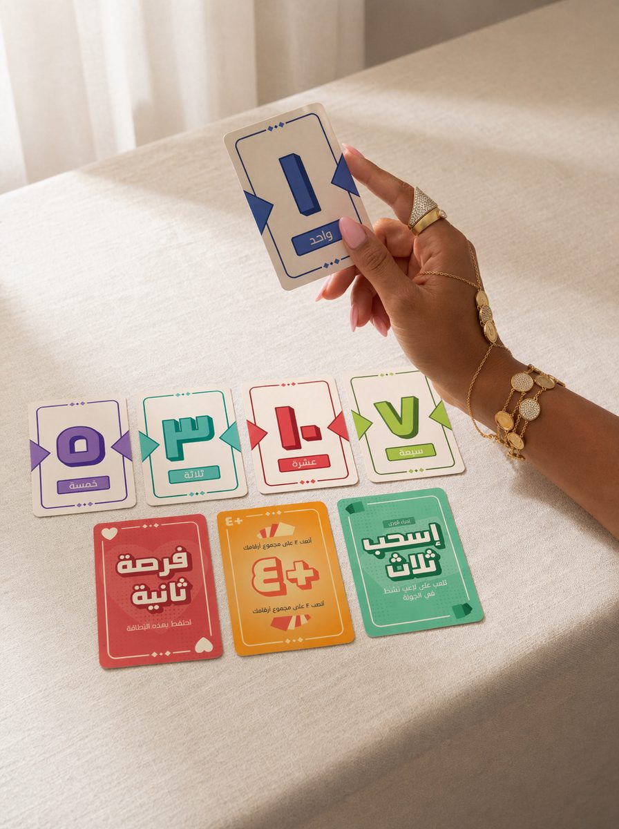 لعبة إسحب