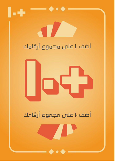 نقاط إضافية — ٢+ حتى ١٠+ · و٢×