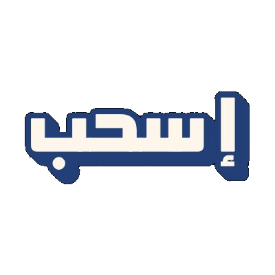 Ishab